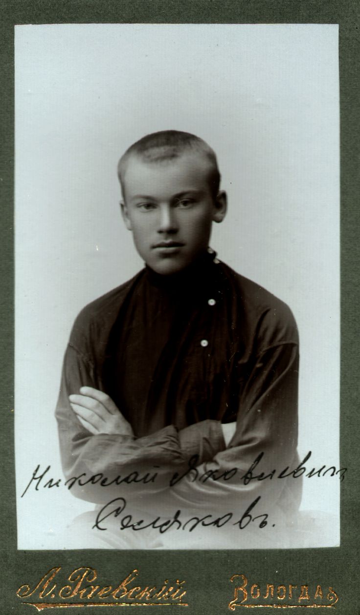 Учащийся Вологодского реального училища Н.Я. Селяков. Нач. ХХ в.